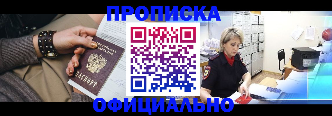 временная регистрация адрес в Беслане