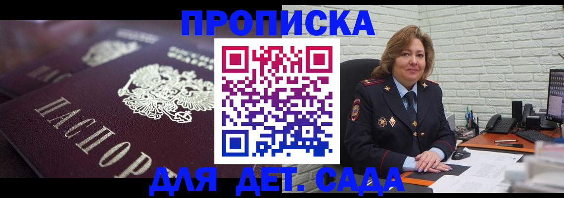временная регистрация недорого в Беслане