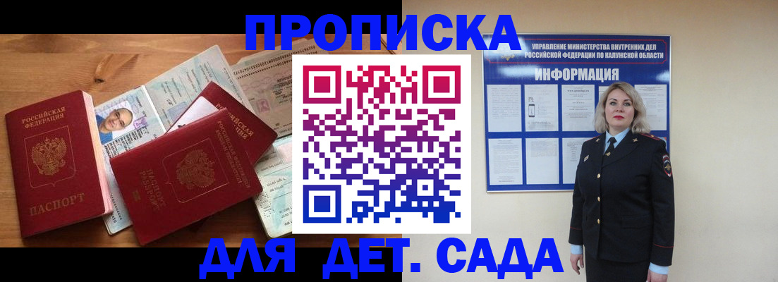 где прописаться в Беслане