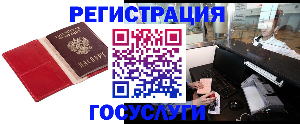 временная регистрация надежно в Беслане